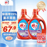 雕牌 除菌馨香洗衣液 薰衣草香 3.5kg*2瓶 除菌率99%(新老包装随机发