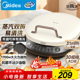 美的（Midea）电饼铛家庭用双面加热上下盘可拆洗煎饼铛煎烤机烙饼锅早餐机加深烤盘大火力大尺寸电饼档JKC3078