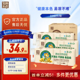 泉林本色无芯卷纸 3层93节36卷 整箱卫生扁卷纸 不漂白柔韧易溶