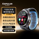 卡普伦血糖血压血脂尿酸监测血氧心电图睡眠远程关爱蓝牙通话健康手表 
