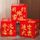 佳茉乔迁之喜装饰新居入宅仪式用品摆件公司搬迁大吉场景布置堆堆