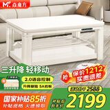 焱魔方25年新款Z9轻移动三升降电暖桌电炉电热取暖桌长方形烤火桌烤火炉桌子一体家用多功能电烤桌茶几 Z9-1.38米无烹饪 语音三升降+轻移动+升降脚踏 送拉链保暖罩+全国联保+送货上楼