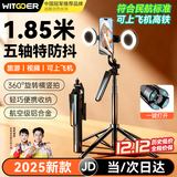 智国者【热销400W+】自拍杆手机支架360度旋转防抖自动跟拍摄落地三脚便携式旅游直播神器旅行小巧演唱会