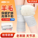 可孚羊毛护膝保暖老寒腿老人专用关节炎膝盖半月板防寒加厚M新年礼物