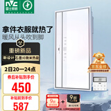 雷士（NVC）石墨烯变频摆叶风暖浴霸人感夜灯暖风照明排气一体浴室卫生间Y427