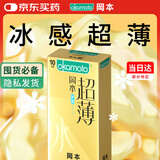 冈本（OKAMOTO）避孕套 进口超薄冰感10片 男女用安全套套成人情趣计生用品