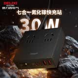 德力西氮化镓30W桌面充电站快充插座/USB插线板宿舍家用便携插排适用苹果2A2C+3插孔全长1.5米总控开关