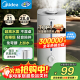 美的（Midea）空气加湿器家用卧室客厅鼻炎孕妇母婴幼儿静音抗菌喷雾器办公室桌面小型迷你雾化器SC-3G40S