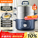 苏泊尔（SUPOR）电蒸锅 电煮锅家用多功能电锅早餐蒸玉米包子锅电火锅13L大容量不锈钢蒸锅ZN26YK885