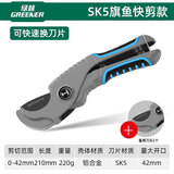 绿林（GREENER）快速管子割刀ppr剪刀pvc快剪专业剪刀水管刀割切管器能工剪管器