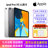 苹果 Apple iPad Pro系列 11/10.5英寸16-22款二手平板电脑 95新18款Pro-256G 11寸 插卡版本