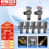 潜水艇（Submarine）枪灰色黄铜加厚三角阀球阀全开大流量燃气热水器壁挂炉七只套装