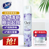 CHEIR空气清新剂除味室内卫生间厕所卧室香薰留香反转巴黎香型370ml