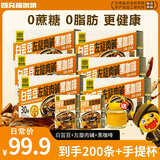 四只猫咖啡云南高山速溶白芸豆左旋肉碱黑咖啡 0蔗糖 自律 200条