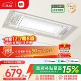 米家智能晾衣机1S【国家补贴】小米电动隐形晾衣架超薄机身无线遥控