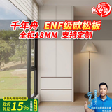法曼威ENF级 衣柜实木定制欧松板卧室多门储物简约奶油风柜子组合大衣橱 0.6*2.4米两门-【孕婴ENF级】