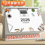 金值 台历2026年日历马年日历记事本挂历大格子蛇年历月历周历办公室桌面摆件自律打卡计划本-办公生活