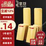 音域 儿童快板幼儿园小学生入门口才 德云社幼儿口才培训打板 两个装