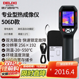 德力西电气红外线热成像仪测温仪高精度热成像电力测温地暖漏水巡检DI506D