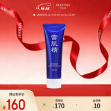 雪肌精净透洗颜霜130g 深层清洁 洗面奶保湿控油洁面绵密泡沫送爱人