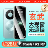朗客【2片装】适用华为Mate80钢化膜HUAWEI mate80pro手机膜超薄高清全覆盖防摔爆抗指纹原屏顺滑触感