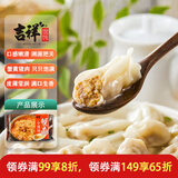 吉祥馄饨蟹黄猪肉小馄饨412g 60粒生鲜水饺云吞饺子混沌早餐半成品