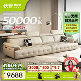 狄普纳帕牛皮艺沙发意式现代大坐深头靠可调节3.4米沙发Ultra版玉衡