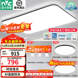 雷士（NVC）吸顶灯客厅灯简约现代LED照明灯具全屋套餐卧室灯-光鸿 【舒适光】智控客厅2室2厅餐吊灯