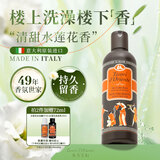 东方宝石水莲花香水型沐浴露255ml意大利进口香体沐浴乳水润嫩肤香味持久