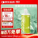 卫康魅2000多功能 隐形眼镜护理液 美瞳通用500ml