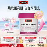 Swisse斯维诗葡萄籽烟酰胺片原花青素维C维E淡化色素提亮肌肤 300片/瓶