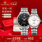 天王（TIAN WANG）男手表钢带自动机械表商务防水情侣腕表情人节生日礼物送男友5876 【情侣手表一对】男黑女玫瑰金