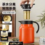 PAKCHOICE闷茶壶保温壶大容量覆钛焖茶壶茶水分离泡茶壶家用热水壶泡茶壶