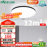 雷士（NVC）吸顶灯客厅卧室餐厅阳台简约现代LED照明灯具灯饰圆灯极光Z