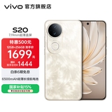 vivo S20 国家补贴 6500mAh轻薄长续航电池 7.19mm超薄直屏 京东方护眼屏 前后5000万双柔光拍照 手机 凤羽金 12GB+256GB 官方标配