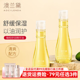 澳兰黛（AOCILENDA）准孕妇橄榄油妊娠油预防妊辰淡化肚纹干痒保湿滋润护肤秋冬 橄榄精华油50ml