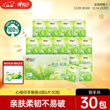 心相印手帕纸 茶语经典 4层180片淡茶香 纸巾 便携 湿水不易破