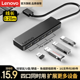 联想（Lenovo）USB分线器2.0接口转换器高速扩展坞充电器转接头HUB集线器延长线拓展坞适用笔记本台式机扩展器