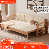 原始原素 实木沙发床 两用折叠小户型多功能可折叠床 米色垫子A5064