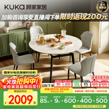 顾家家居（KUKA）岩板餐桌椅子现代简约可伸缩折叠饭桌家用餐桌椅组合7186方圆两用 7186|1.3m餐桌+蝴蝶椅*4