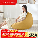 LUCKYSAC懒人沙发EPP豆袋 单人客厅阳台卧室飘窗小沙发座椅 标准款玉米黄