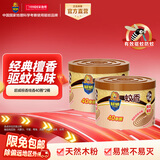 超威蚊香加大盘 艾草清香型防蚊驱蚊灭蚊防蚊黑蚊香盘香 【盈香雅致】檀香线香40圈2盒