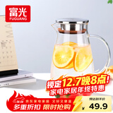 富光大容量凉水壶耐高温冷水壶家用玻璃水壶茶壶果汁杯1600ML家居壶