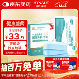 海氏海诺一次性医用外科口罩 灭菌级口罩医用独立包装一只一袋 防尘100只