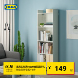 宜家（IKEA）BAGGEBO巴格布落地书架家具玩具架子置物架客厅收纳架 白色书架