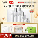 法兰琳卡护肤品套装礼盒焕颜美白淡斑提亮肤色水乳面霜5件圣诞礼物送女生