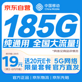 中国移动流量卡19元大全国通用5G电话卡手机纯上网卡长期手机号非无限永久终身