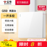 公牛（BULL）明装开关插座面板 超薄大板明盒无需底盒走明线 G59系列 象牙白 【一开多控】升级大板