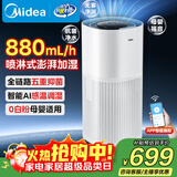 美的（Midea）小蓝鲸800无雾空气加湿器家用卧室孕妇母婴幼儿取暖抗菌办公室小型雾化器礼物补贴SZK-1Y80
