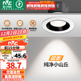 雷士（NVC）射灯led防眩超薄36°射灯嵌入式天花灯网红小山丘背景墙客厅卧室 弧影Ra98-7W暖白光开孔75
